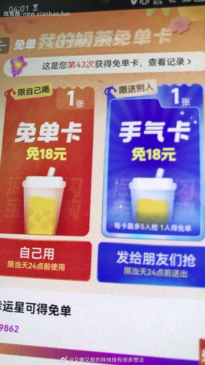 蓝宝sg做任务抽免单可能有水我2-2一个免单一个爆品。 - 线报酷