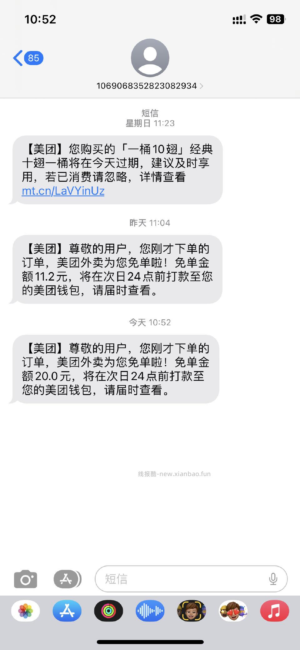 mt一分36收到了短信付款没收到短信。 - 线报酷