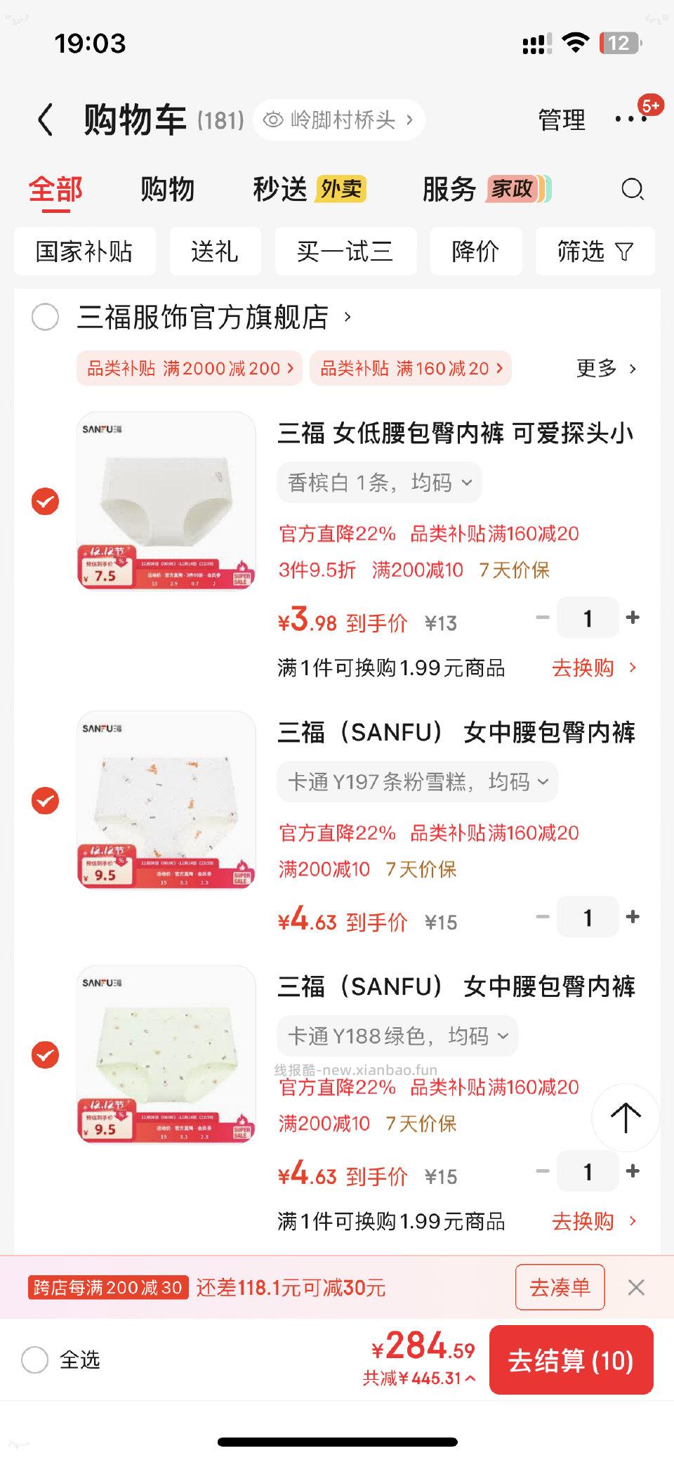 三福不知道凑啥的可以看看ny - 线报酷