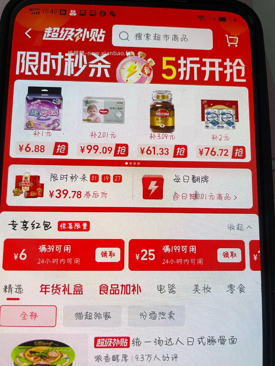 tmcs翻牌加购尝鲜装从主页搜索立即购买可走bbnc - 线报酷