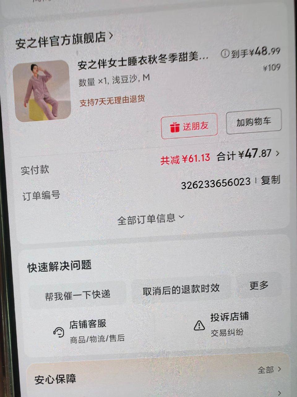 还有券没用的吗？刚需睡衣领79-10fl10+ - 线报酷