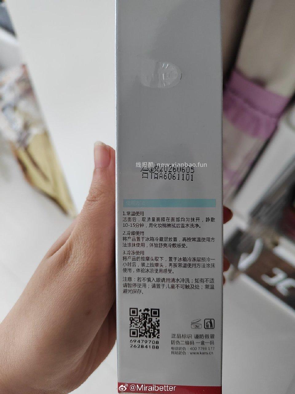 20包邮出韩束特护面膜晒后修复效果好买太多了用不用便宜出 - 线报酷