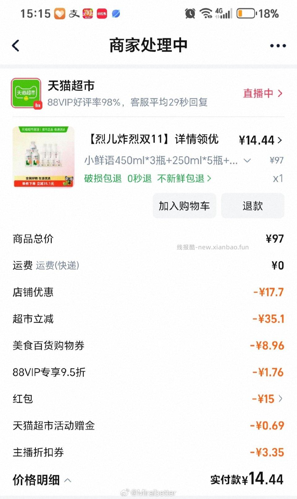 dtle买够200有30-15鲜牛奶8瓶14+ - 线报酷