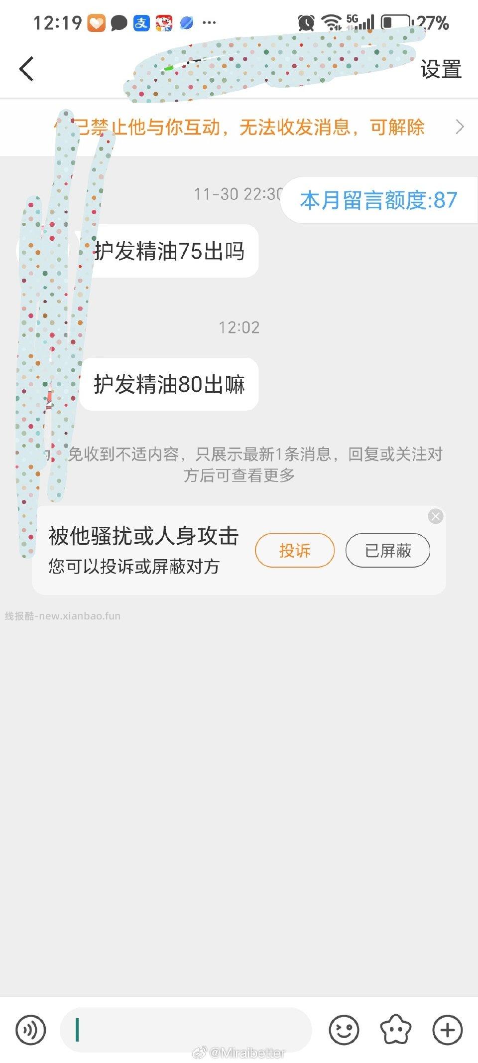 95出的旧版卡诗还有这样的人无语到了 - 线报酷