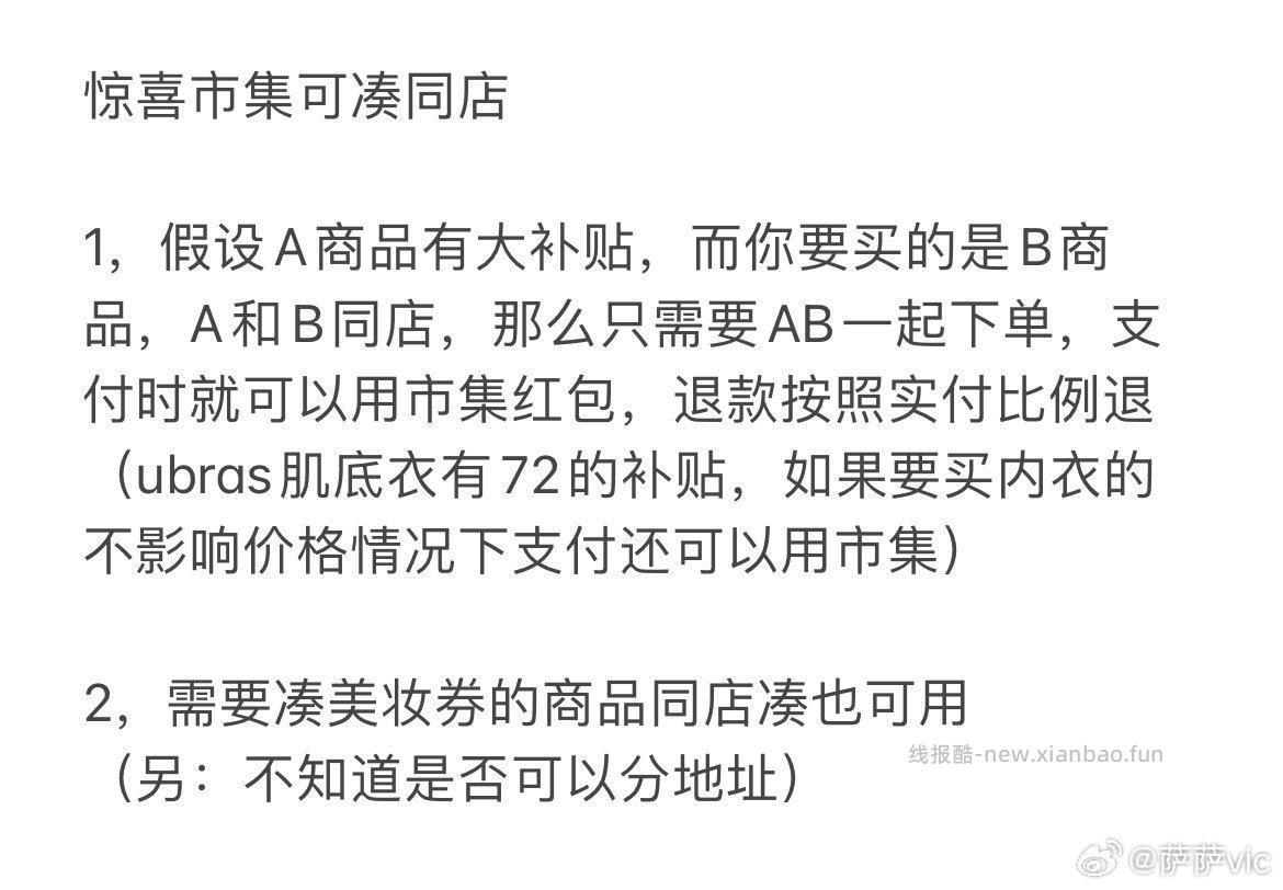 jxsj凑单bug - 线报酷