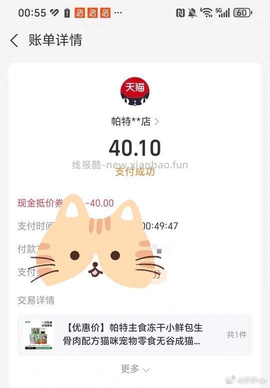 10块的猫粮冻干每天都在给主子们兢兢业业地打工一天买一单无限买 - 线报酷