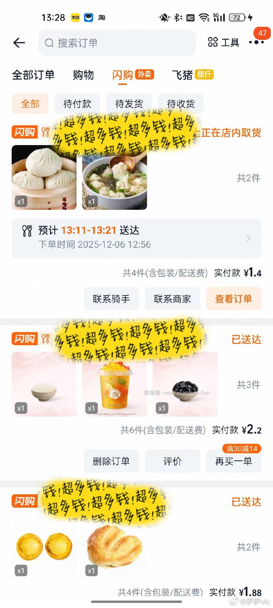 非88小号可以看下这个0.1吃货卡膨胀很大叠商家红包更划算 - 线报酷