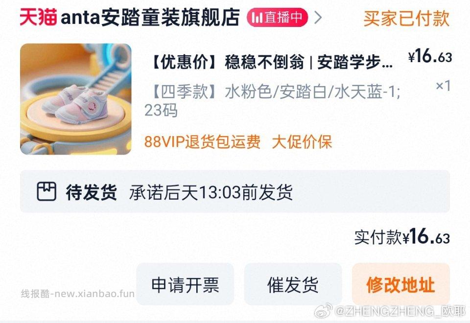 偷一个多叠加了9.5折zbj9.5折qd有20-7多 - 线报酷