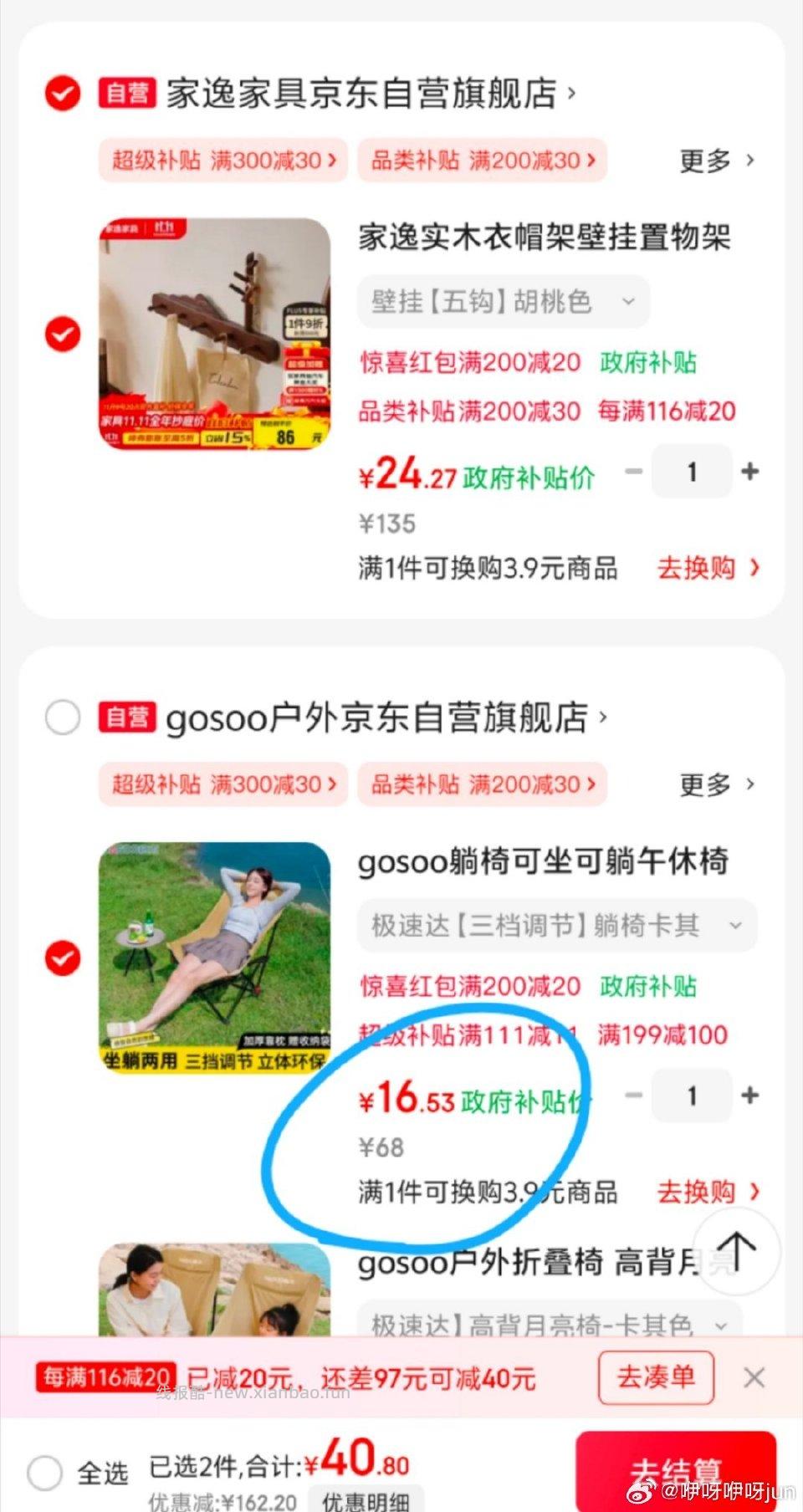 睡了吗！？？领卷中心199-100自行组合 - 线报酷