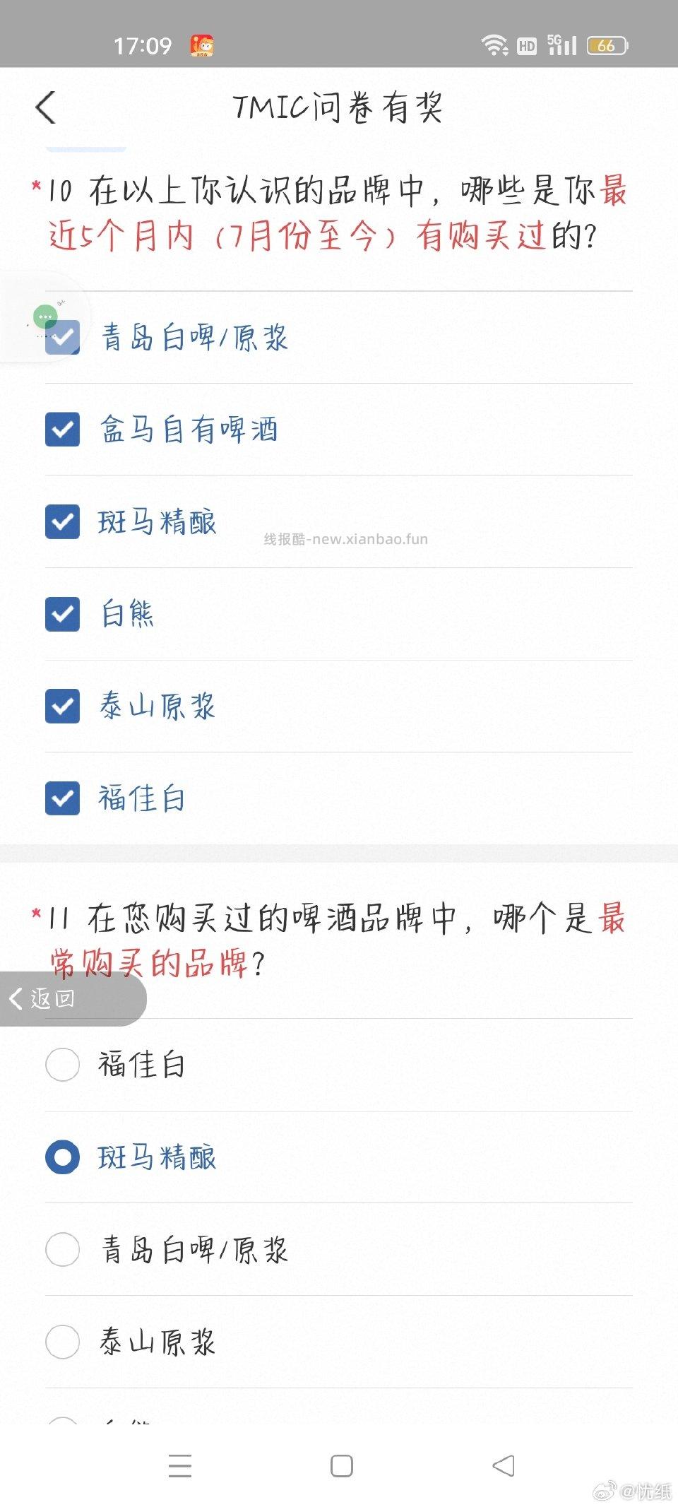 yjwd啤酒230人的只能答一个答了这个其他问卷就消失了山东三线女31岁 - 线报酷