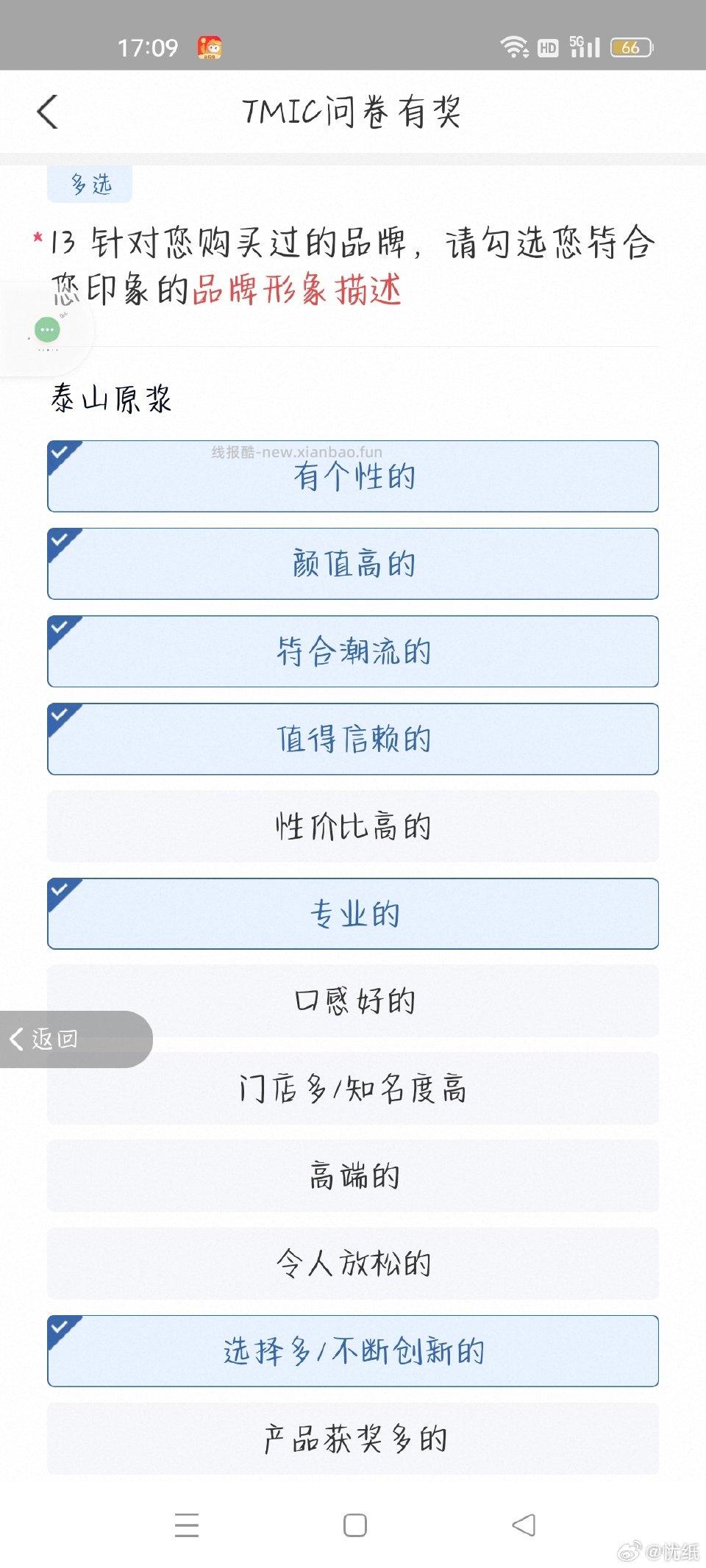 yjwd啤酒230人的只能答一个答了这个其他问卷就消失了山东三线女31岁 - 线报酷