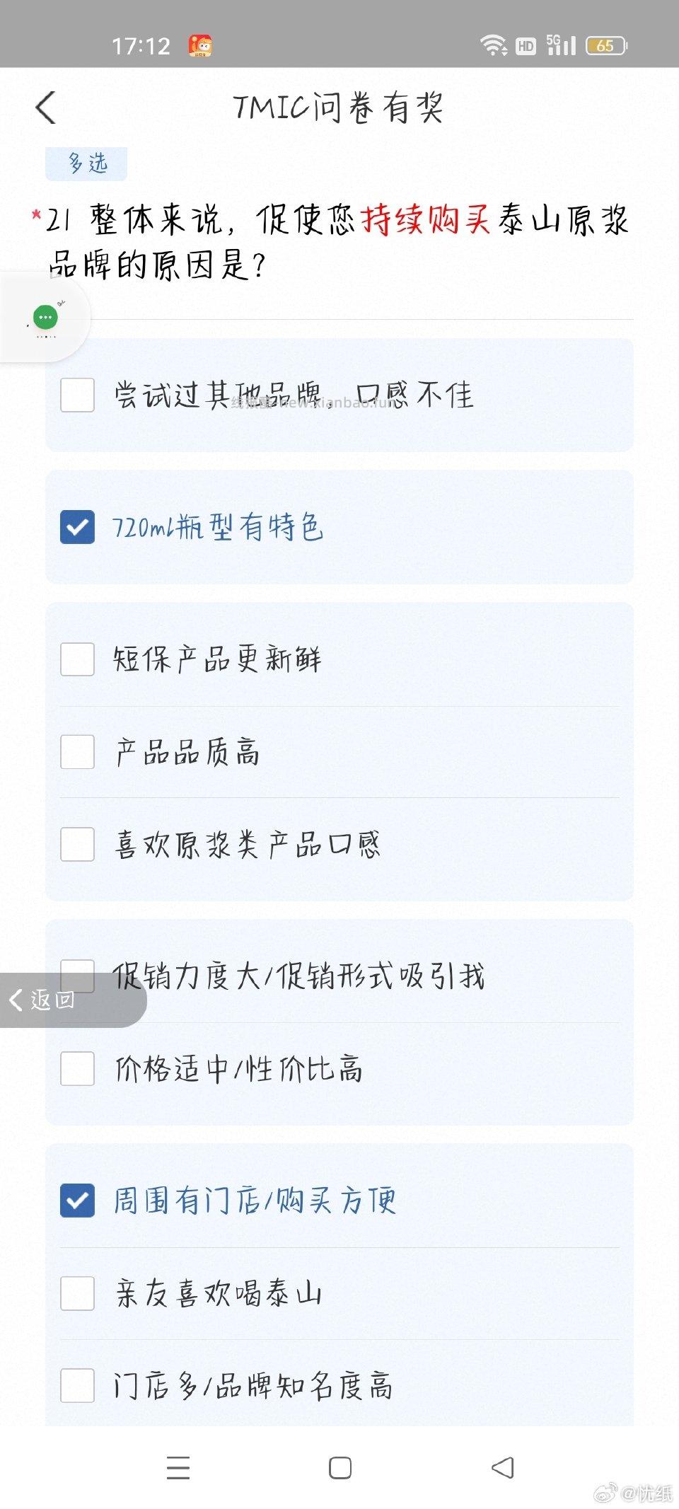 yjwd啤酒230人的只能答一个答了这个其他问卷就消失了山东三线女31岁 - 线报酷