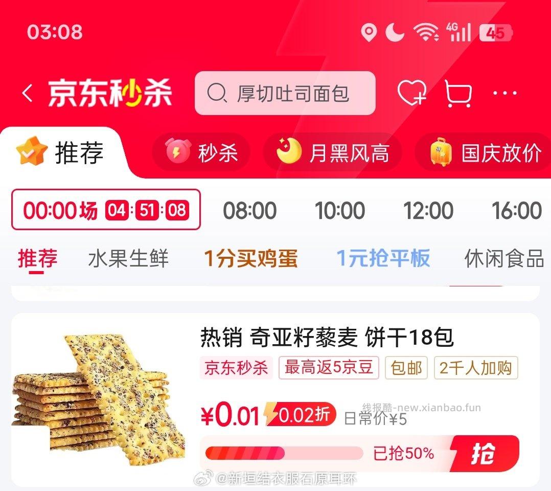 饼干ms找不知道哪来的券 - 线报酷