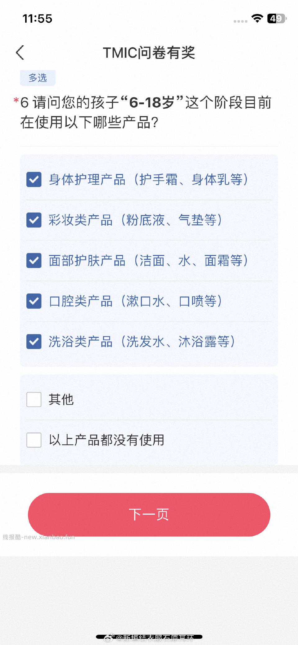 yjwd前面忘记截图。10.11全选 - 线报酷