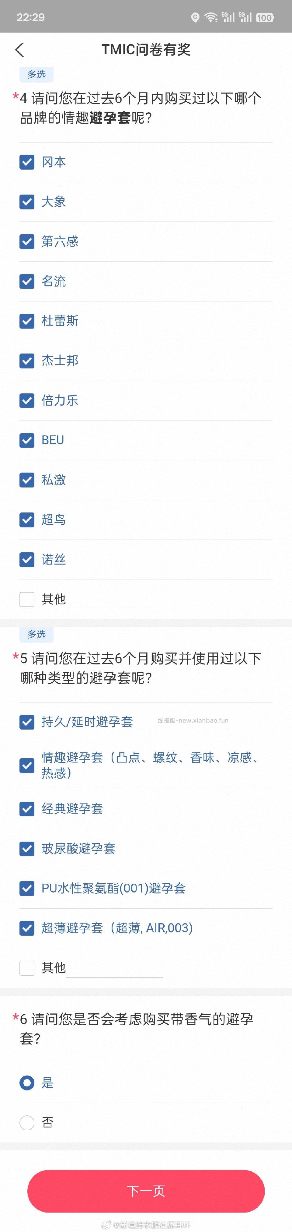 yjwd后面应该没有雷了 - 线报酷