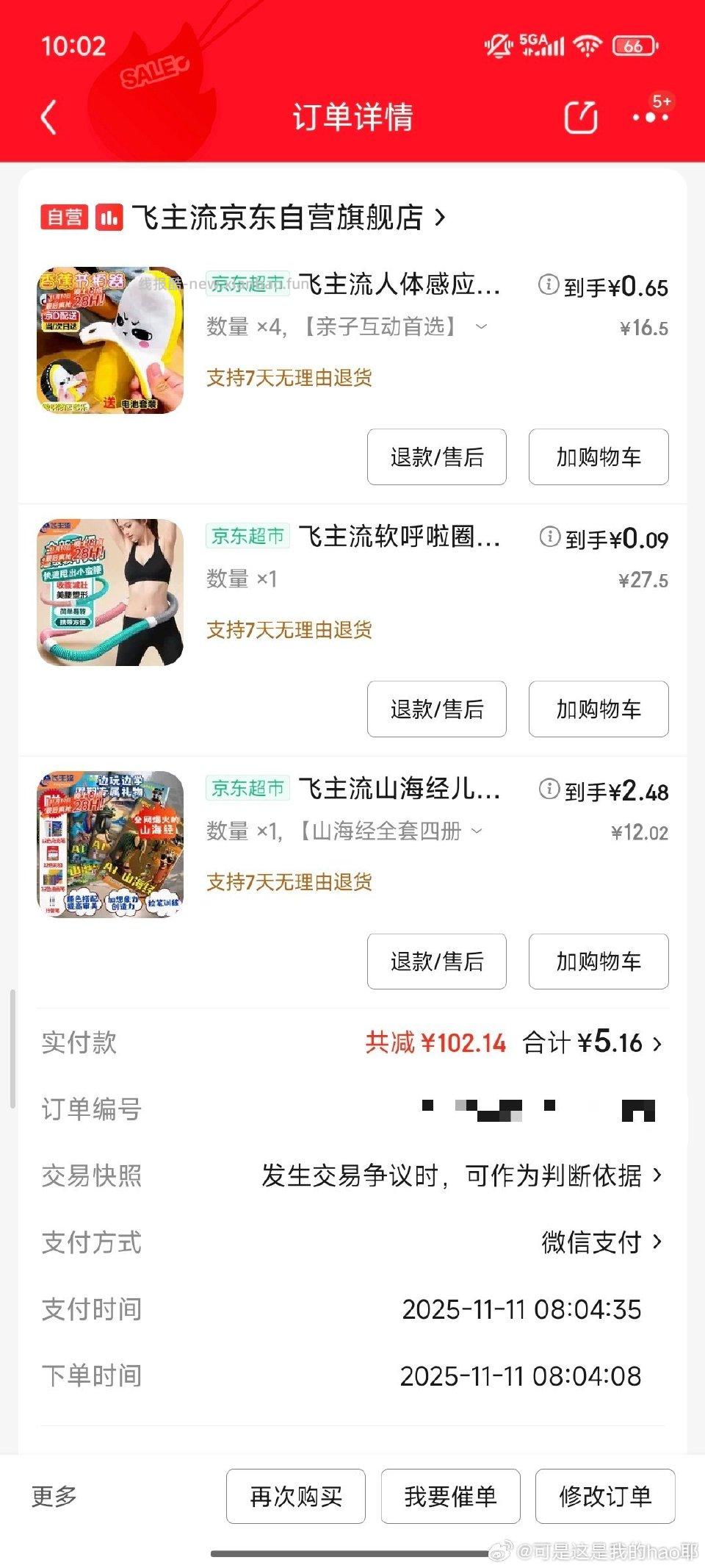 5折叠页面⭕ - 线报酷