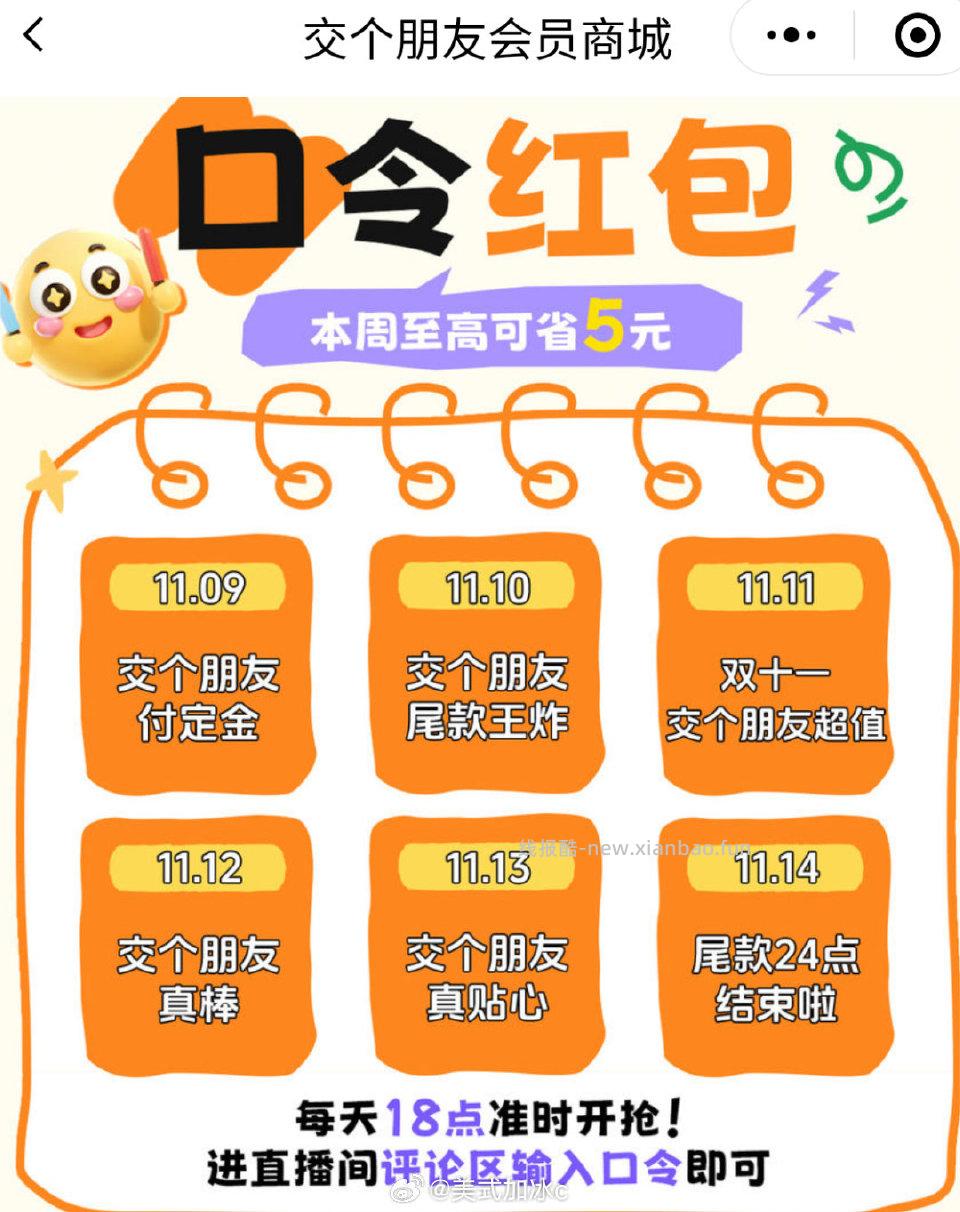 jgpy口令红包 - 线报酷