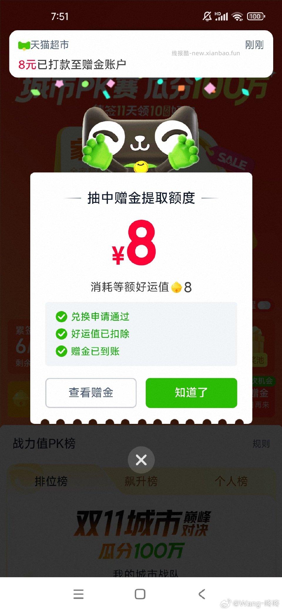 第三次有8 - 线报酷