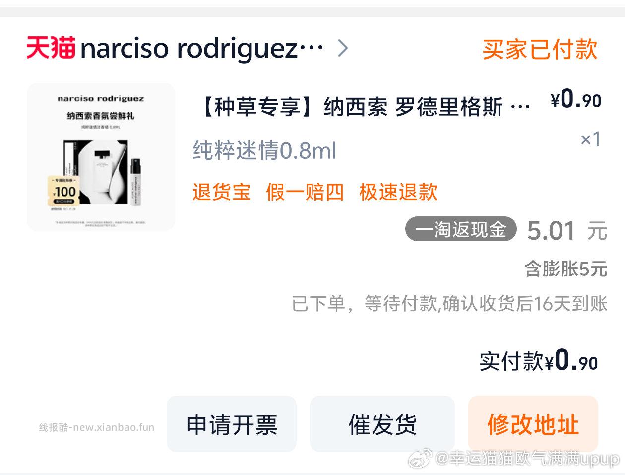 刚刚美妆盒子开到然后去一淘有好大的膨胀大家可以去看看有没有 - 线报酷