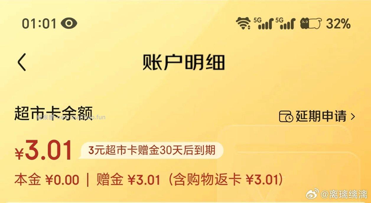 京东如果有即将到期的csk可以买这个茶叶返3元csk有效期30天 - 线报酷