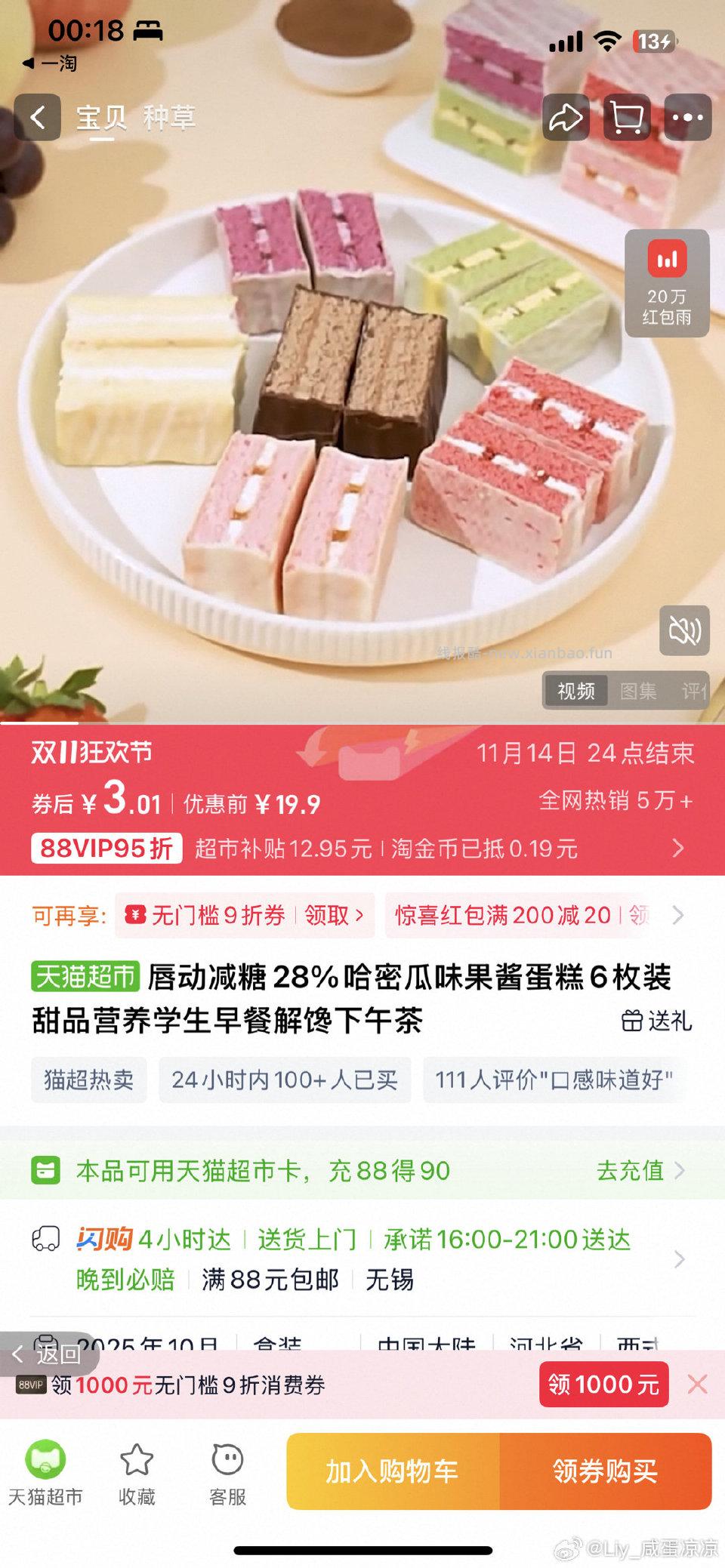 也许蛋糕太甜了 - 线报酷