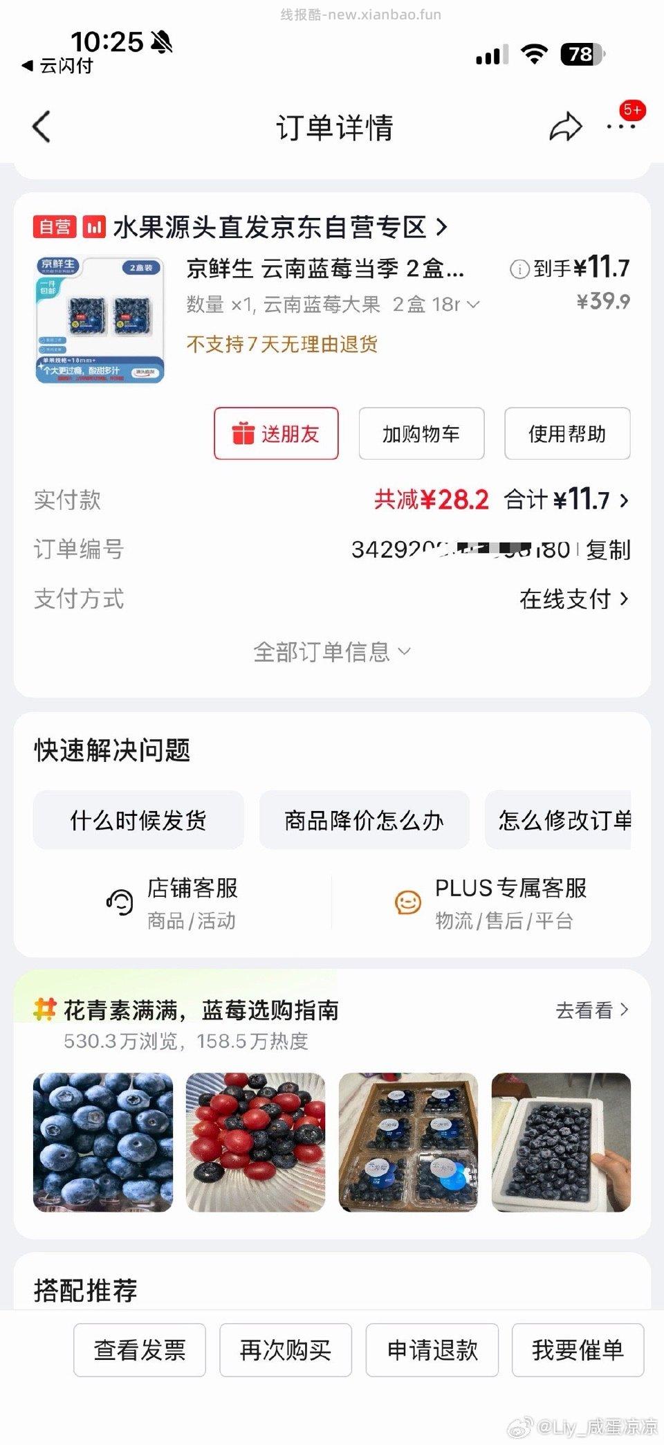 昨天没买上的可以去了 - 线报酷