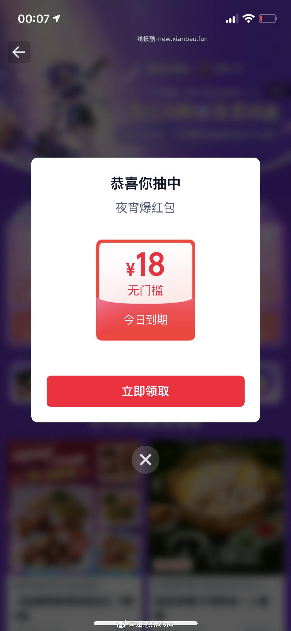 深圳夜宵回血有 - 线报酷