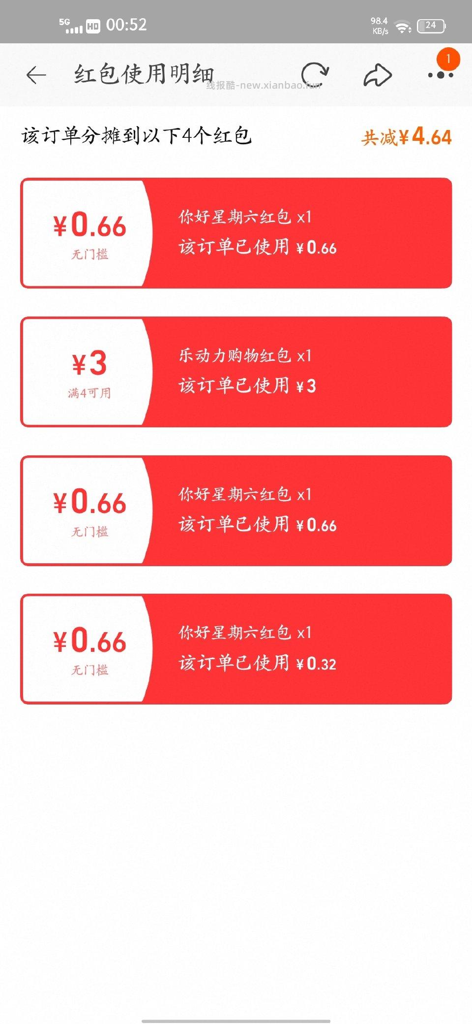 有养狗的可以看看不知道为什么那么便宜 - 线报酷