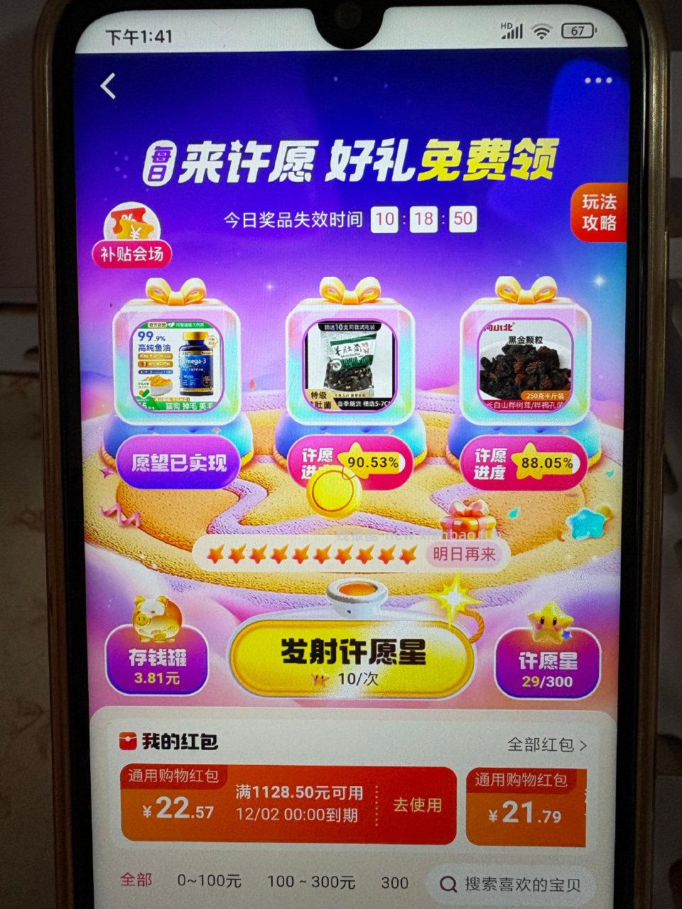 13:41暴击14 - 线报酷