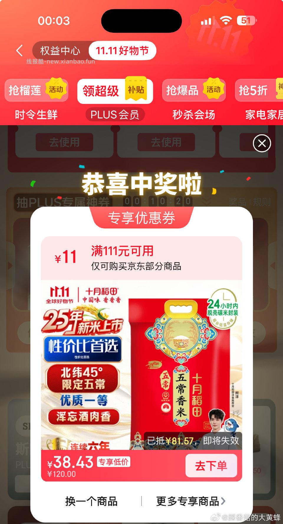 111刚中 - 线报酷