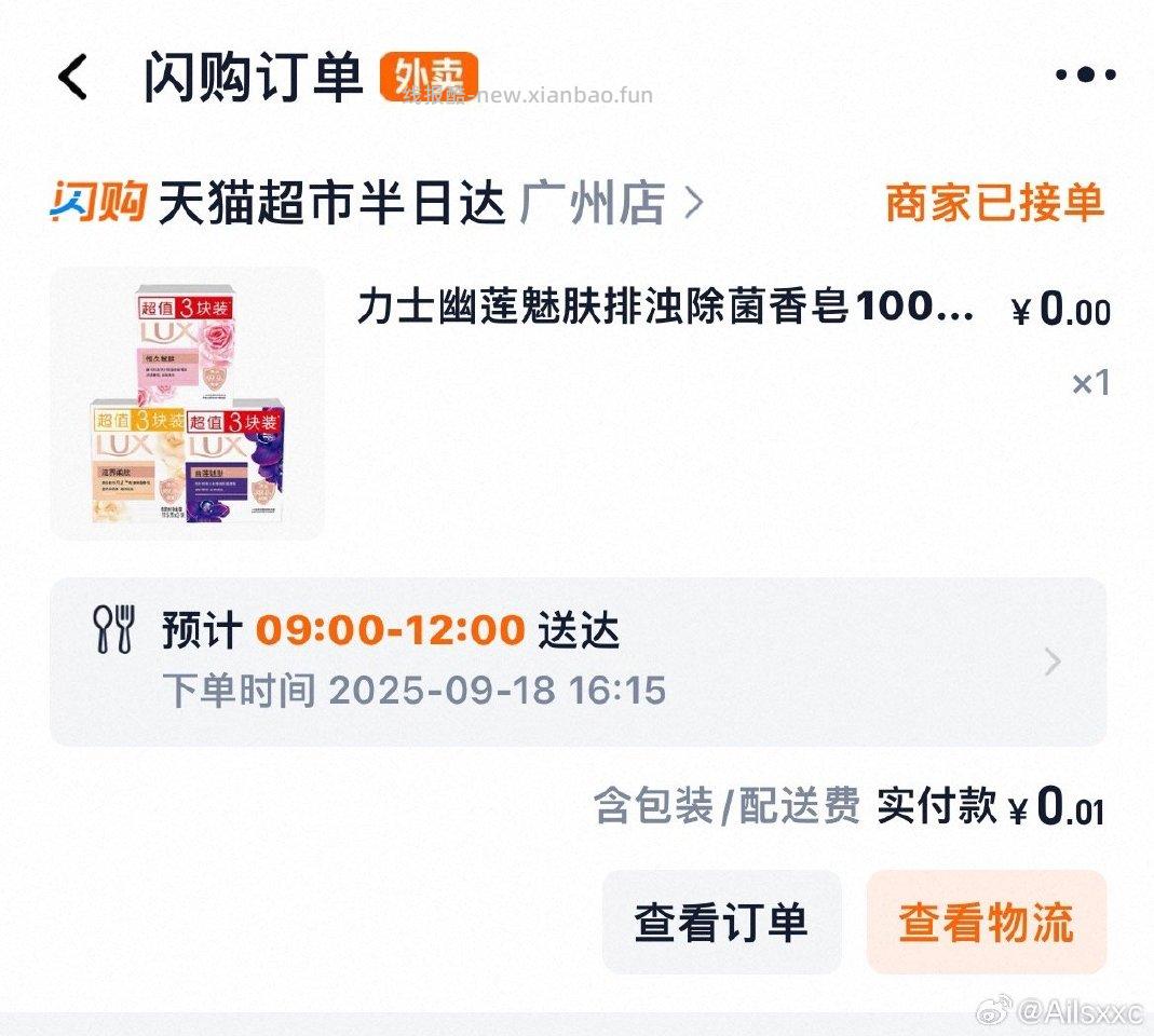 需要肥皂不？10-10hb - 线报酷