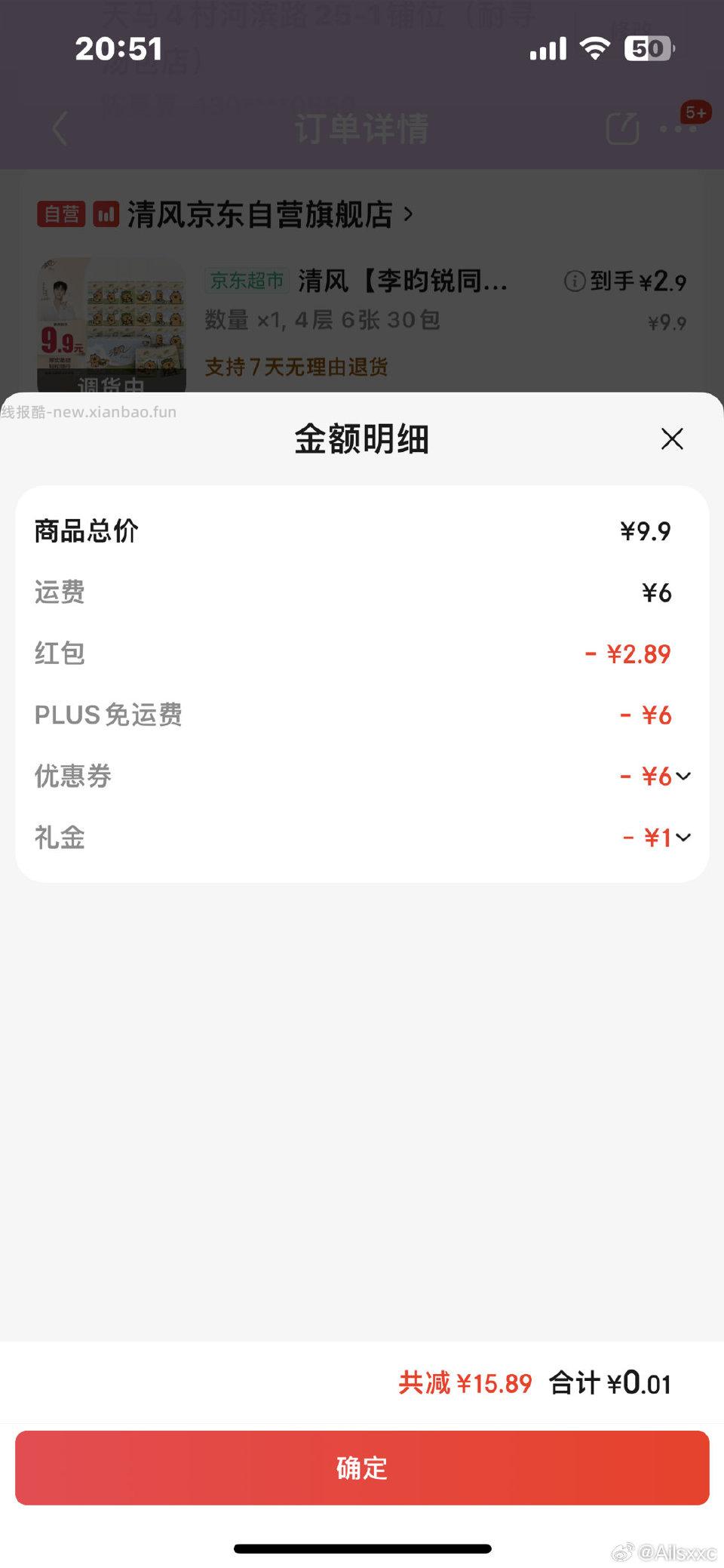 手帕纸7-6叠bbjhb叠礼金 - 线报酷