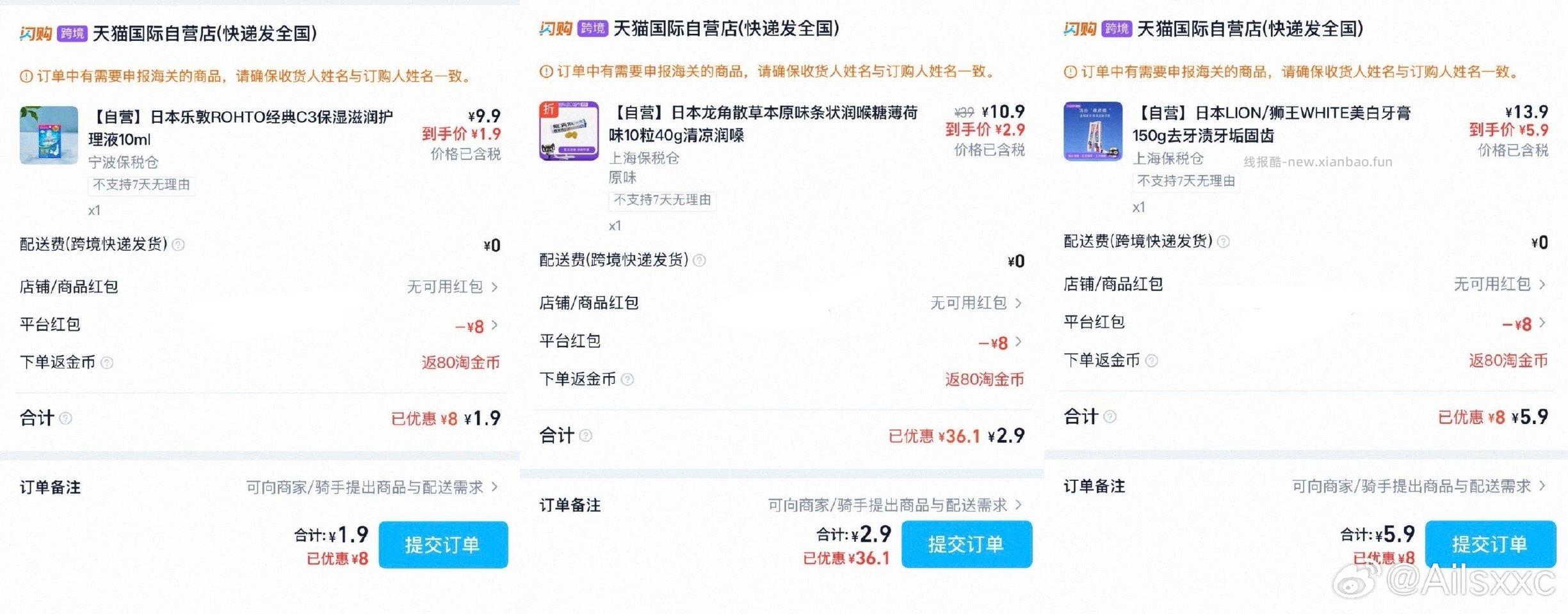 或许你需要？ - 线报酷