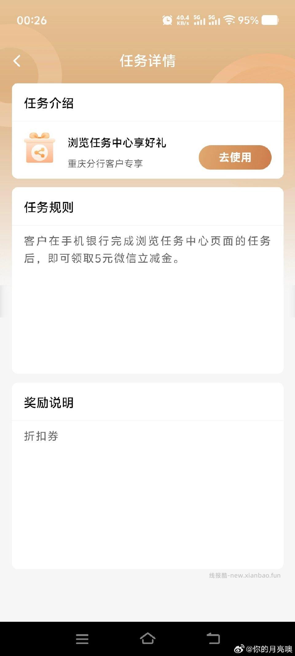 jh点开任务中心掉的盲盒应该是限重庆 - 线报酷