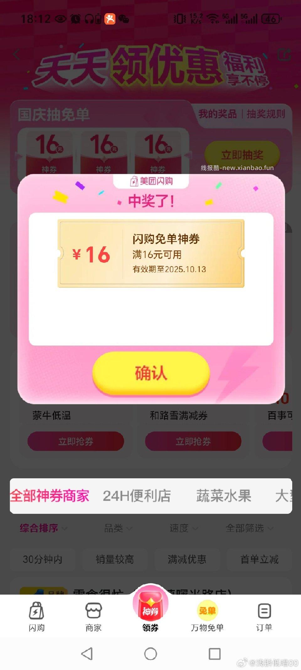 dzdpsg2-2去试试 - 线报酷