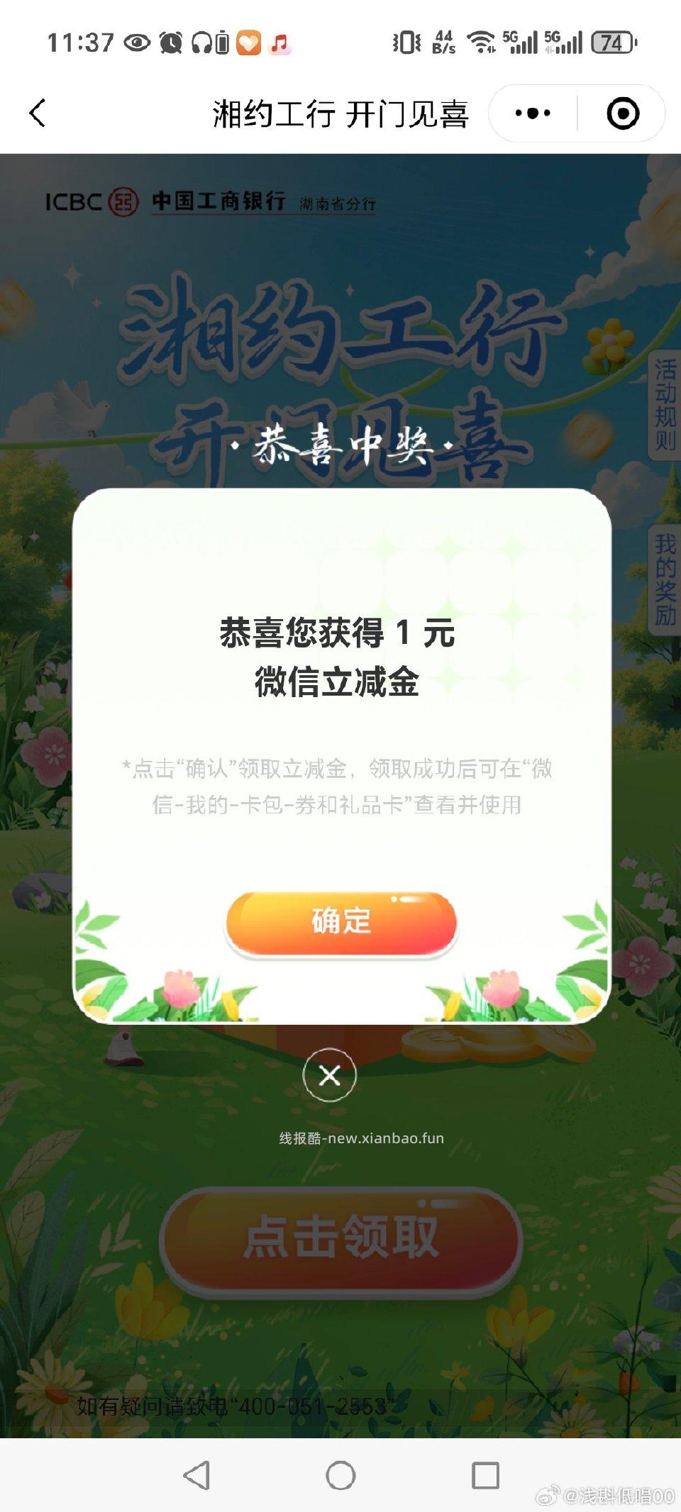 工行1亓ljj补了#小程序://工行服务/IYB1rlo7kLj8W1D - 线报酷