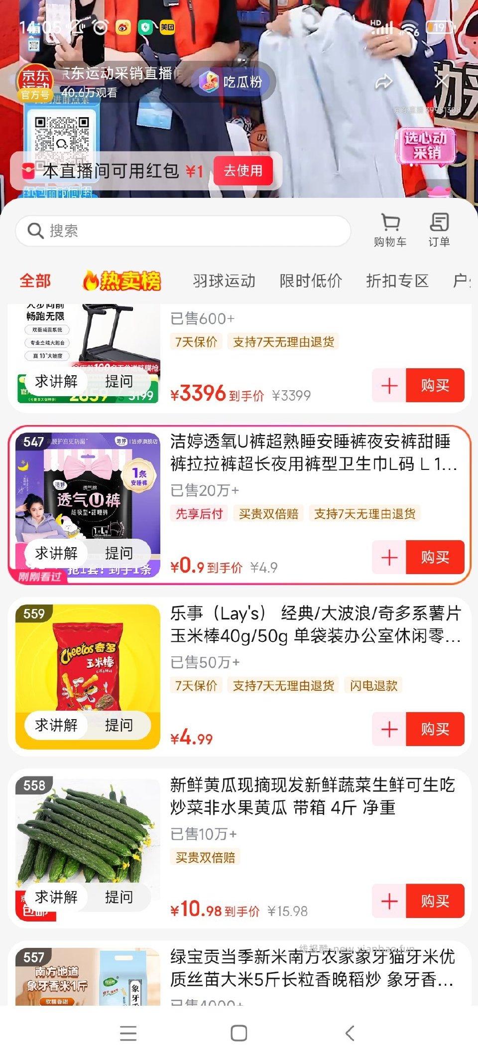 4.01-4zbj有1新粉到手0 - 线报酷