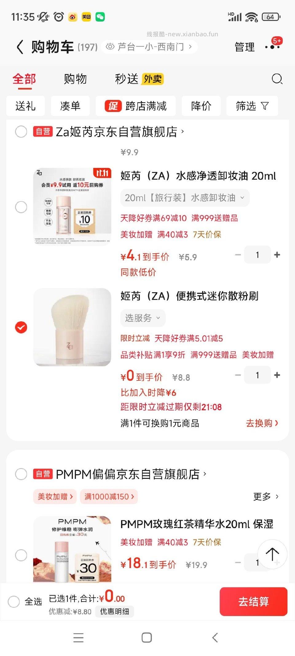 又有捡吗 - 线报酷