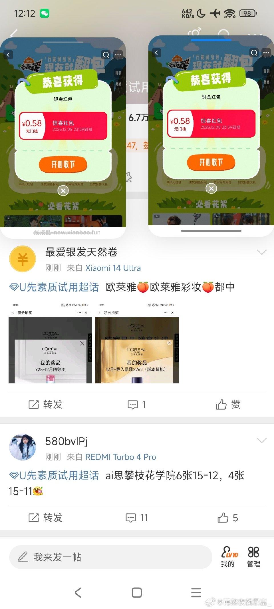 现在就出发有 - 线报酷