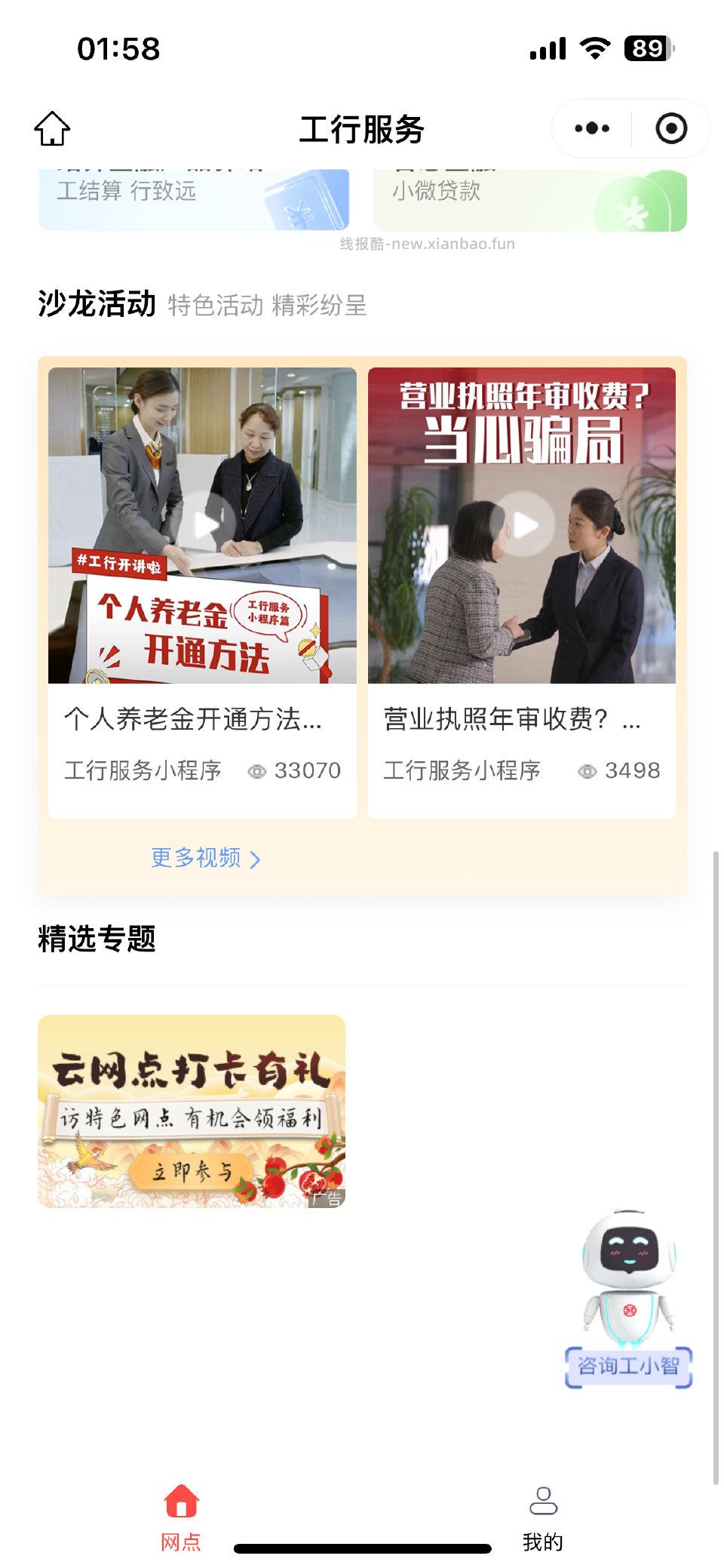 gh立减金领了吗？ - 线报酷