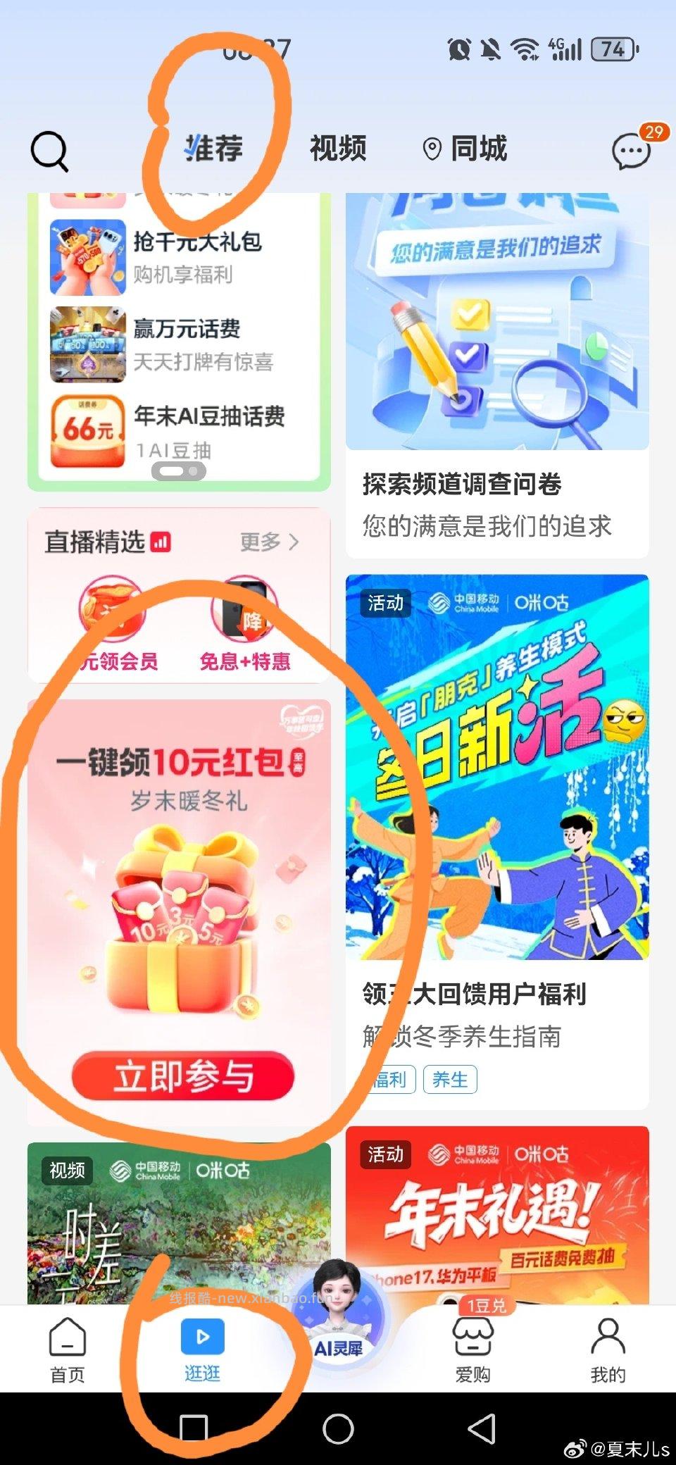 zgyd有2 - 线报酷