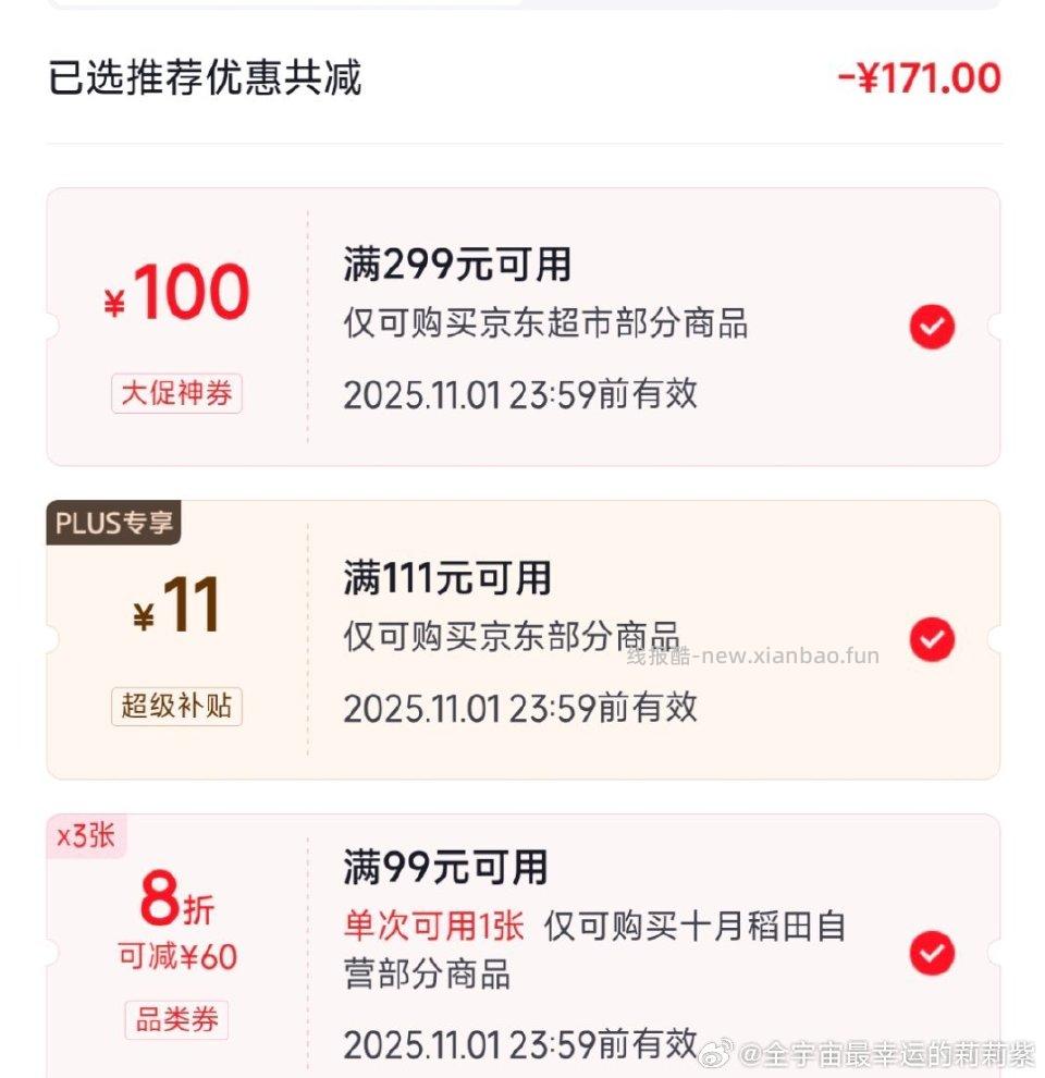 还是299-100和plus111-11返24的卡到手3左右按评论凑的。可是我不吃糯玉米 - 线报酷