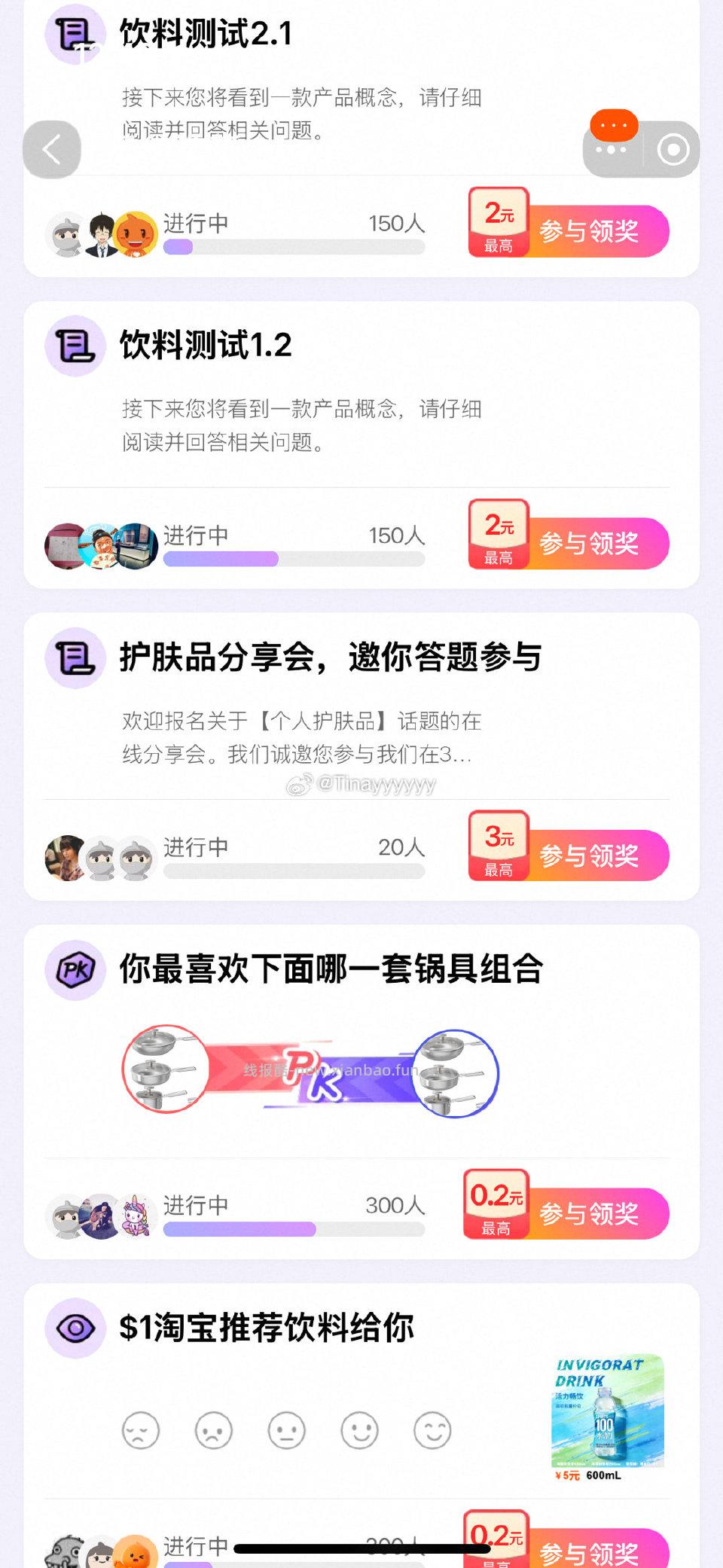 yjwd护肤品蹲 - 线报酷