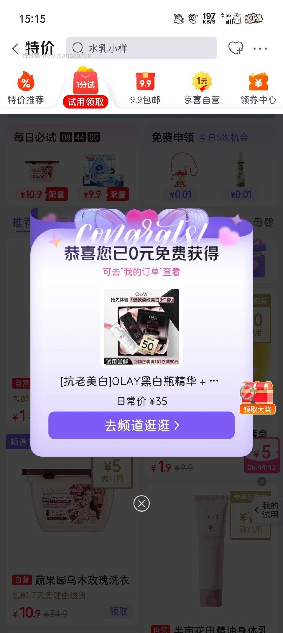 刚刚好久没出了 - 线报酷