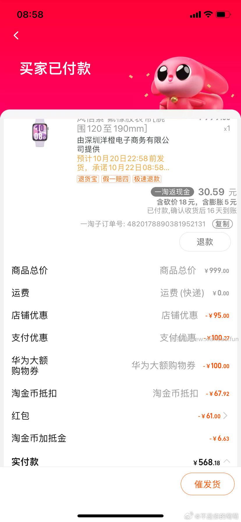 华为手表没有学生优惠还可以吧tjb省钱卡 - 线报酷