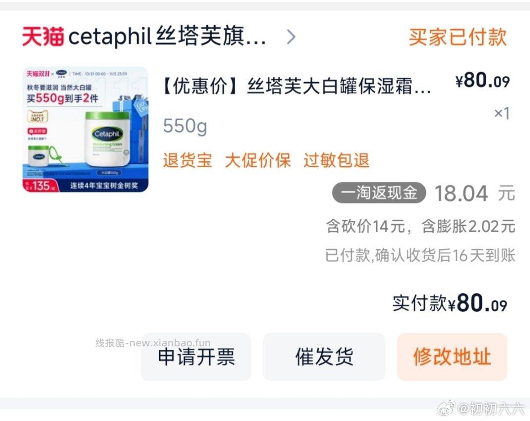 cn首页下滑的140-38买了这个凑1000-140yt砍价到手62 - 线报酷