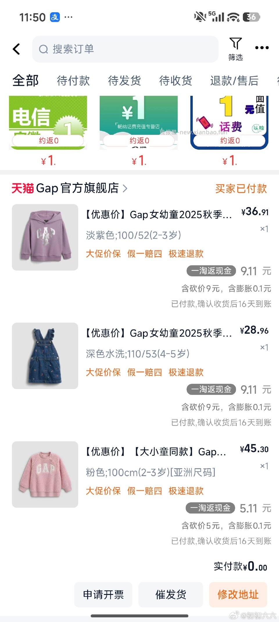 有女宝的可以看看只凑了xfq和店铺999-200tjb加购充购物金lm无所以走了yt拉人 - 线报酷