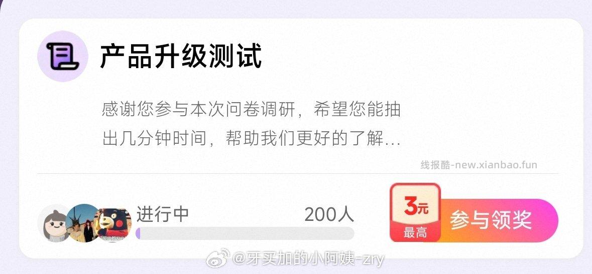 yjwd产品升级测试 - 线报酷