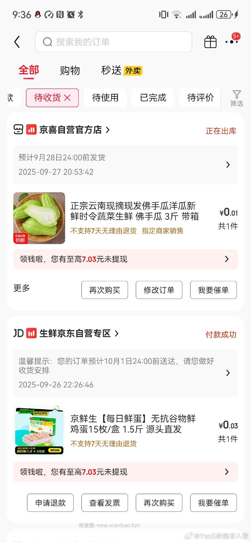 发个惊喜5折攻略吧都买过回购n次特别推荐冬瓜比市场超级大的那种冬瓜好吃基本品质还是不错的。叠加直播间红包 - 线报酷