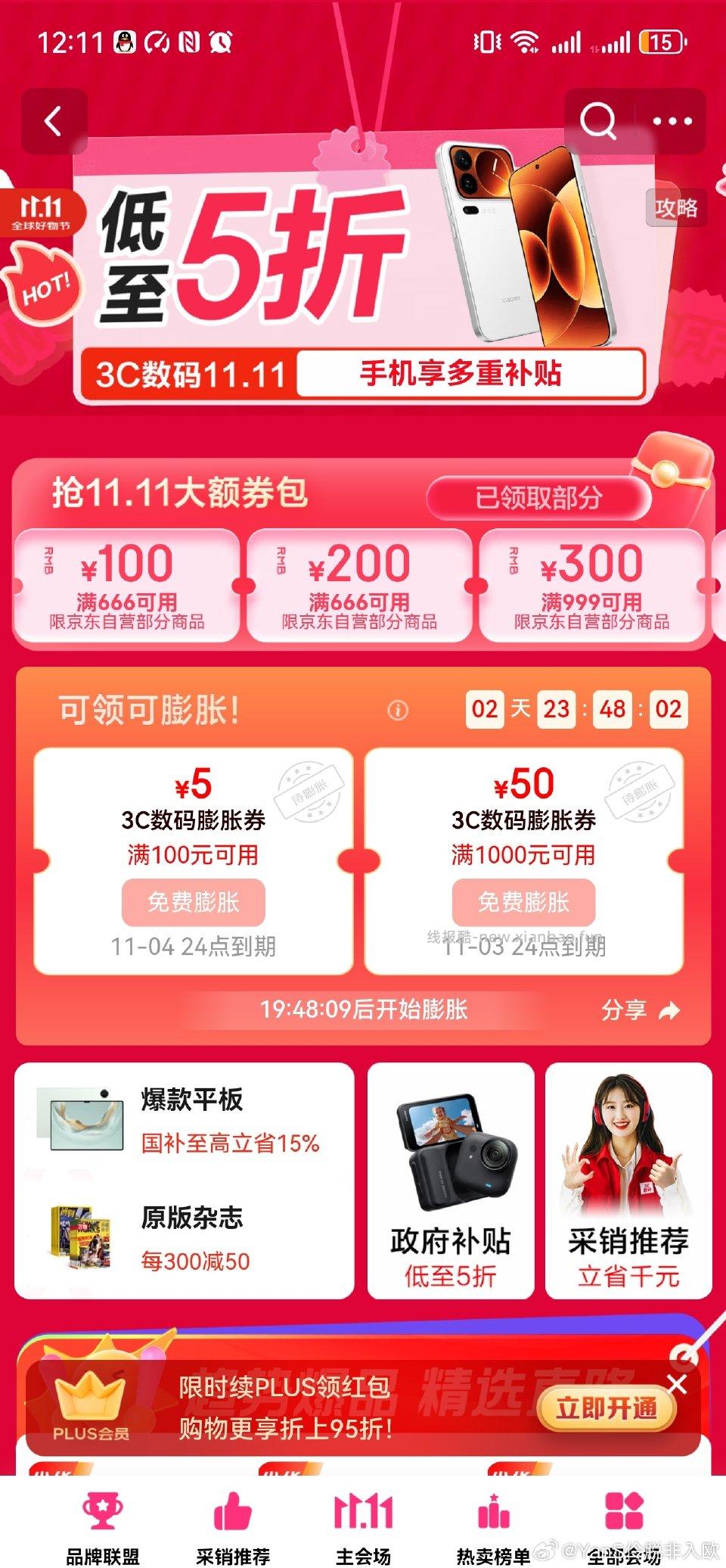 领速度 - 线报酷